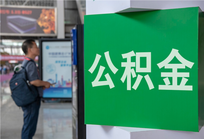 道县住房公积金拟出新政：多子女家庭贷款额度提高20％
